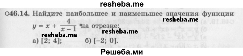     ГДЗ (Задачник 2016) по
    алгебре    10 класс
            (Учебник, Задачник)            Мордкович А.Г.
     /        §46 / 46.14
    (продолжение 2)
    