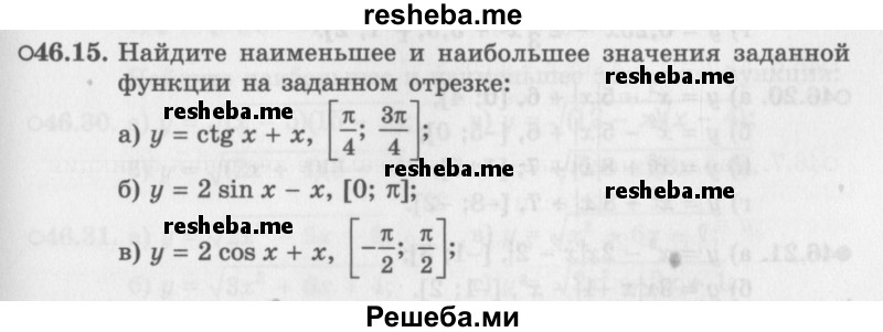     ГДЗ (Задачник 2016) по
    алгебре    10 класс
            (Учебник, Задачник)            Мордкович А.Г.
     /        §46 / 46.15
    (продолжение 2)
    