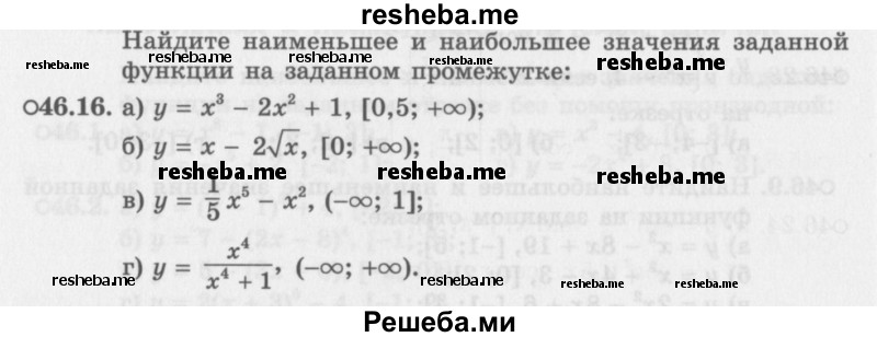     ГДЗ (Задачник 2016) по
    алгебре    10 класс
            (Учебник, Задачник)            Мордкович А.Г.
     /        §46 / 46.16
    (продолжение 2)
    