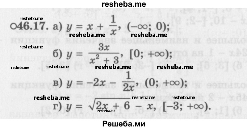    ГДЗ (Задачник 2016) по
    алгебре    10 класс
            (Учебник, Задачник)            Мордкович А.Г.
     /        §46 / 46.17
    (продолжение 2)
    