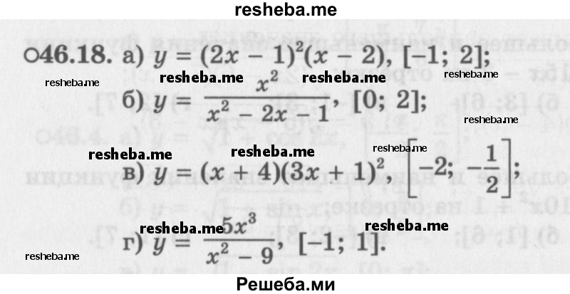     ГДЗ (Задачник 2016) по
    алгебре    10 класс
            (Учебник, Задачник)            Мордкович А.Г.
     /        §46 / 46.18
    (продолжение 2)
    