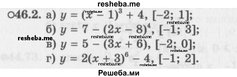     ГДЗ (Задачник 2016) по
    алгебре    10 класс
            (Учебник, Задачник)            Мордкович А.Г.
     /        §46 / 46.2
    (продолжение 2)
    