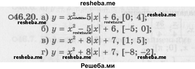     ГДЗ (Задачник 2016) по
    алгебре    10 класс
            (Учебник, Задачник)            Мордкович А.Г.
     /        §46 / 46.20
    (продолжение 2)
    