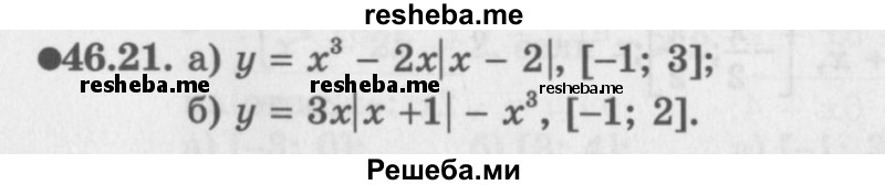     ГДЗ (Задачник 2016) по
    алгебре    10 класс
            (Учебник, Задачник)            Мордкович А.Г.
     /        §46 / 46.21
    (продолжение 2)
    