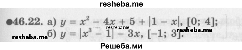     ГДЗ (Задачник 2016) по
    алгебре    10 класс
            (Учебник, Задачник)            Мордкович А.Г.
     /        §46 / 46.22
    (продолжение 2)
    