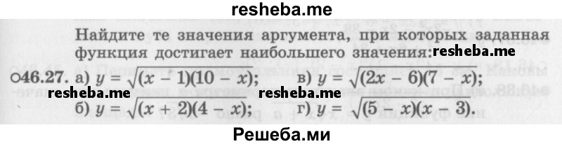     ГДЗ (Задачник 2016) по
    алгебре    10 класс
            (Учебник, Задачник)            Мордкович А.Г.
     /        §46 / 46.27
    (продолжение 2)
    