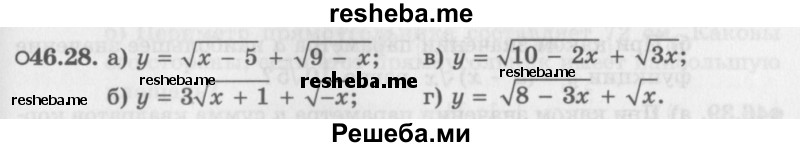     ГДЗ (Задачник 2016) по
    алгебре    10 класс
            (Учебник, Задачник)            Мордкович А.Г.
     /        §46 / 46.28
    (продолжение 2)
    