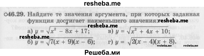     ГДЗ (Задачник 2016) по
    алгебре    10 класс
            (Учебник, Задачник)            Мордкович А.Г.
     /        §46 / 46.29
    (продолжение 2)
    