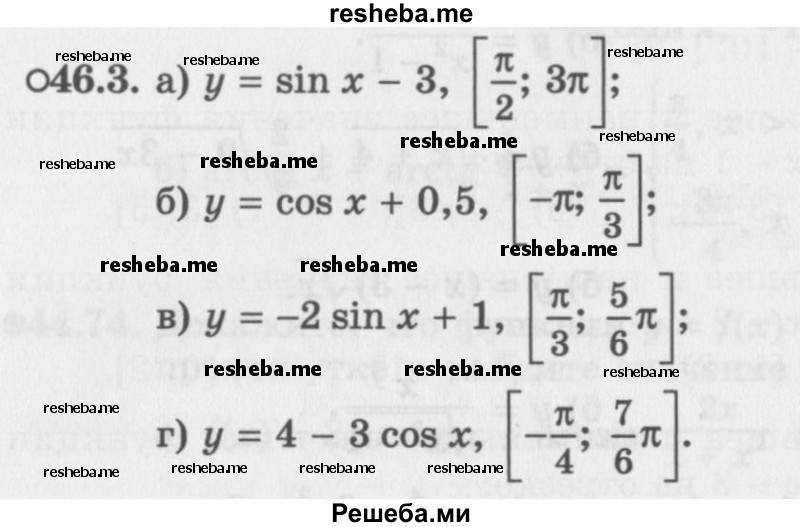     ГДЗ (Задачник 2016) по
    алгебре    10 класс
            (Учебник, Задачник)            Мордкович А.Г.
     /        §46 / 46.3
    (продолжение 2)
    