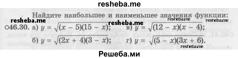     ГДЗ (Задачник 2016) по
    алгебре    10 класс
            (Учебник, Задачник)            Мордкович А.Г.
     /        §46 / 46.30
    (продолжение 2)
    