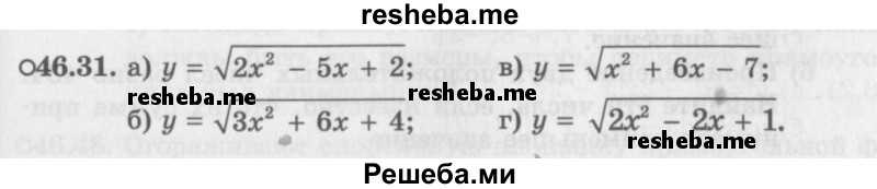     ГДЗ (Задачник 2016) по
    алгебре    10 класс
            (Учебник, Задачник)            Мордкович А.Г.
     /        §46 / 46.31
    (продолжение 2)
    