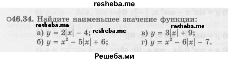     ГДЗ (Задачник 2016) по
    алгебре    10 класс
            (Учебник, Задачник)            Мордкович А.Г.
     /        §46 / 46.34
    (продолжение 2)
    