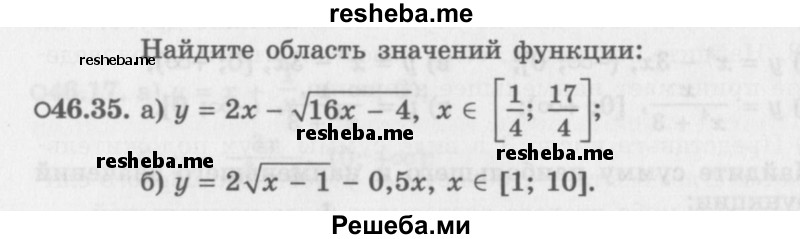     ГДЗ (Задачник 2016) по
    алгебре    10 класс
            (Учебник, Задачник)            Мордкович А.Г.
     /        §46 / 46.35
    (продолжение 2)
    