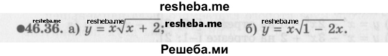     ГДЗ (Задачник 2016) по
    алгебре    10 класс
            (Учебник, Задачник)            Мордкович А.Г.
     /        §46 / 46.36
    (продолжение 2)
    