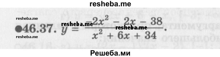     ГДЗ (Задачник 2016) по
    алгебре    10 класс
            (Учебник, Задачник)            Мордкович А.Г.
     /        §46 / 46.37
    (продолжение 2)
    