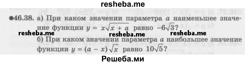     ГДЗ (Задачник 2016) по
    алгебре    10 класс
            (Учебник, Задачник)            Мордкович А.Г.
     /        §46 / 46.38
    (продолжение 2)
    