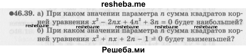     ГДЗ (Задачник 2016) по
    алгебре    10 класс
            (Учебник, Задачник)            Мордкович А.Г.
     /        §46 / 46.39
    (продолжение 2)
    