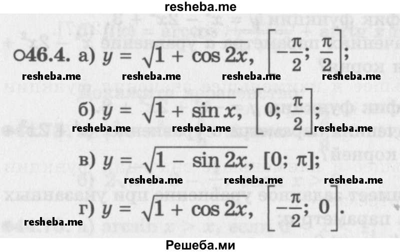     ГДЗ (Задачник 2016) по
    алгебре    10 класс
            (Учебник, Задачник)            Мордкович А.Г.
     /        §46 / 46.4
    (продолжение 2)
    