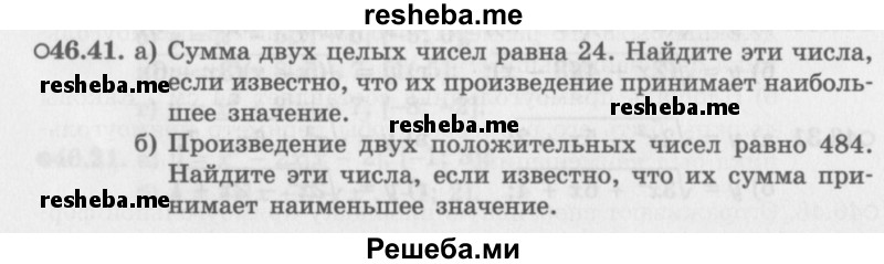     ГДЗ (Задачник 2016) по
    алгебре    10 класс
            (Учебник, Задачник)            Мордкович А.Г.
     /        §46 / 46.41
    (продолжение 2)
    