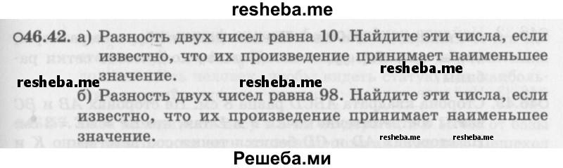     ГДЗ (Задачник 2016) по
    алгебре    10 класс
            (Учебник, Задачник)            Мордкович А.Г.
     /        §46 / 46.42
    (продолжение 2)
    