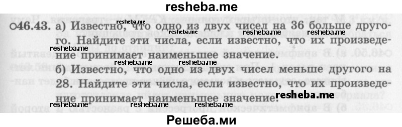     ГДЗ (Задачник 2016) по
    алгебре    10 класс
            (Учебник, Задачник)            Мордкович А.Г.
     /        §46 / 46.43
    (продолжение 2)
    