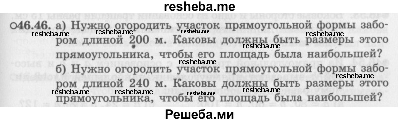     ГДЗ (Задачник 2016) по
    алгебре    10 класс
            (Учебник, Задачник)            Мордкович А.Г.
     /        §46 / 46.46
    (продолжение 2)
    