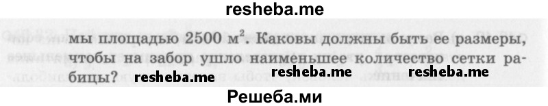     ГДЗ (Задачник 2016) по
    алгебре    10 класс
            (Учебник, Задачник)            Мордкович А.Г.
     /        §46 / 46.48
    (продолжение 3)
    