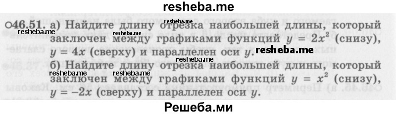     ГДЗ (Задачник 2016) по
    алгебре    10 класс
            (Учебник, Задачник)            Мордкович А.Г.
     /        §46 / 46.51
    (продолжение 2)
    