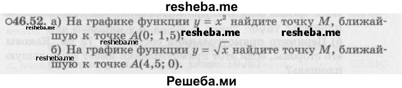     ГДЗ (Задачник 2016) по
    алгебре    10 класс
            (Учебник, Задачник)            Мордкович А.Г.
     /        §46 / 46.52
    (продолжение 2)
    