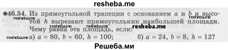     ГДЗ (Задачник 2016) по
    алгебре    10 класс
            (Учебник, Задачник)            Мордкович А.Г.
     /        §46 / 46.54
    (продолжение 2)
    