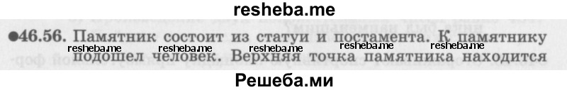     ГДЗ (Задачник 2016) по
    алгебре    10 класс
            (Учебник, Задачник)            Мордкович А.Г.
     /        §46 / 46.56
    (продолжение 2)
    