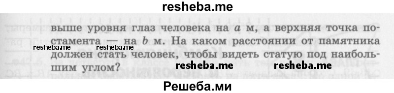     ГДЗ (Задачник 2016) по
    алгебре    10 класс
            (Учебник, Задачник)            Мордкович А.Г.
     /        §46 / 46.56
    (продолжение 3)
    