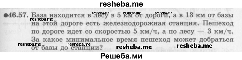     ГДЗ (Задачник 2016) по
    алгебре    10 класс
            (Учебник, Задачник)            Мордкович А.Г.
     /        §46 / 46.57
    (продолжение 2)
    