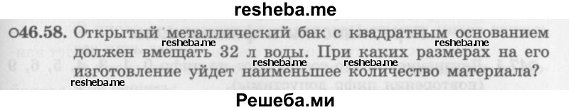     ГДЗ (Задачник 2016) по
    алгебре    10 класс
            (Учебник, Задачник)            Мордкович А.Г.
     /        §46 / 46.58
    (продолжение 2)
    