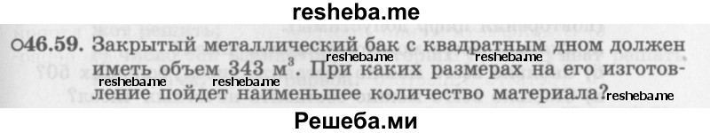     ГДЗ (Задачник 2016) по
    алгебре    10 класс
            (Учебник, Задачник)            Мордкович А.Г.
     /        §46 / 46.59
    (продолжение 2)
    