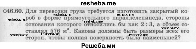     ГДЗ (Задачник 2016) по
    алгебре    10 класс
            (Учебник, Задачник)            Мордкович А.Г.
     /        §46 / 46.60
    (продолжение 2)
    