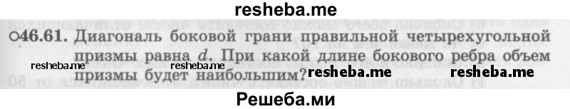     ГДЗ (Задачник 2016) по
    алгебре    10 класс
            (Учебник, Задачник)            Мордкович А.Г.
     /        §46 / 46.61
    (продолжение 2)
    