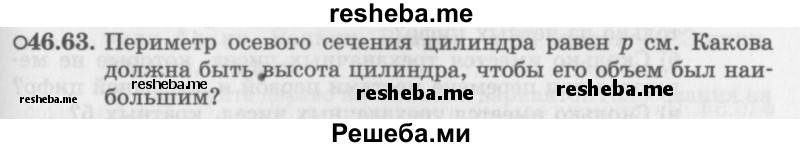     ГДЗ (Задачник 2016) по
    алгебре    10 класс
            (Учебник, Задачник)            Мордкович А.Г.
     /        §46 / 46.63
    (продолжение 2)
    