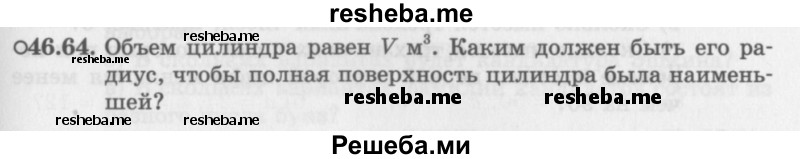     ГДЗ (Задачник 2016) по
    алгебре    10 класс
            (Учебник, Задачник)            Мордкович А.Г.
     /        §46 / 46.64
    (продолжение 2)
    