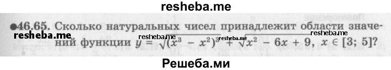     ГДЗ (Задачник 2016) по
    алгебре    10 класс
            (Учебник, Задачник)            Мордкович А.Г.
     /        §46 / 46.65
    (продолжение 2)
    