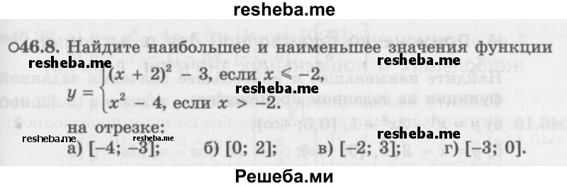     ГДЗ (Задачник 2016) по
    алгебре    10 класс
            (Учебник, Задачник)            Мордкович А.Г.
     /        §46 / 46.8
    (продолжение 2)
    