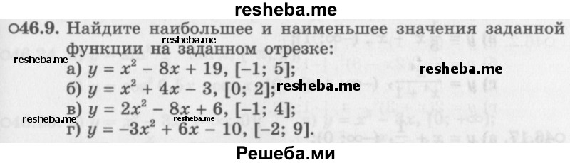     ГДЗ (Задачник 2016) по
    алгебре    10 класс
            (Учебник, Задачник)            Мордкович А.Г.
     /        §46 / 46.9
    (продолжение 2)
    