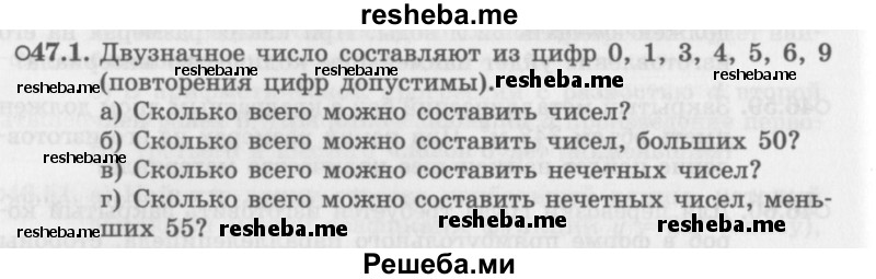     ГДЗ (Задачник 2016) по
    алгебре    10 класс
            (Учебник, Задачник)            Мордкович А.Г.
     /        §47 / 47.1
    (продолжение 2)
    