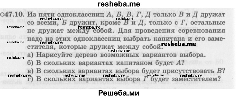     ГДЗ (Задачник 2016) по
    алгебре    10 класс
            (Учебник, Задачник)            Мордкович А.Г.
     /        §47 / 47.10
    (продолжение 2)
    