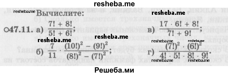     ГДЗ (Задачник 2016) по
    алгебре    10 класс
            (Учебник, Задачник)            Мордкович А.Г.
     /        §47 / 47.11
    (продолжение 2)
    