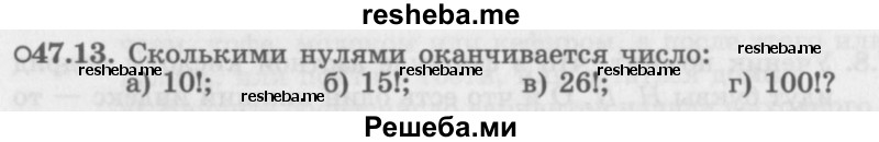     ГДЗ (Задачник 2016) по
    алгебре    10 класс
            (Учебник, Задачник)            Мордкович А.Г.
     /        §47 / 47.13
    (продолжение 2)
    