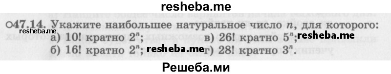     ГДЗ (Задачник 2016) по
    алгебре    10 класс
            (Учебник, Задачник)            Мордкович А.Г.
     /        §47 / 47.14
    (продолжение 2)
    