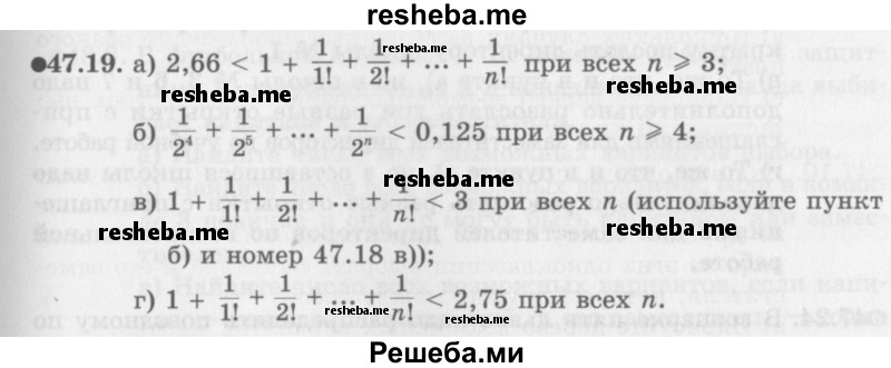     ГДЗ (Задачник 2016) по
    алгебре    10 класс
            (Учебник, Задачник)            Мордкович А.Г.
     /        §47 / 47.19
    (продолжение 2)
    