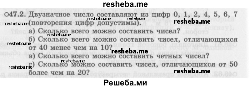     ГДЗ (Задачник 2016) по
    алгебре    10 класс
            (Учебник, Задачник)            Мордкович А.Г.
     /        §47 / 47.2
    (продолжение 2)
    