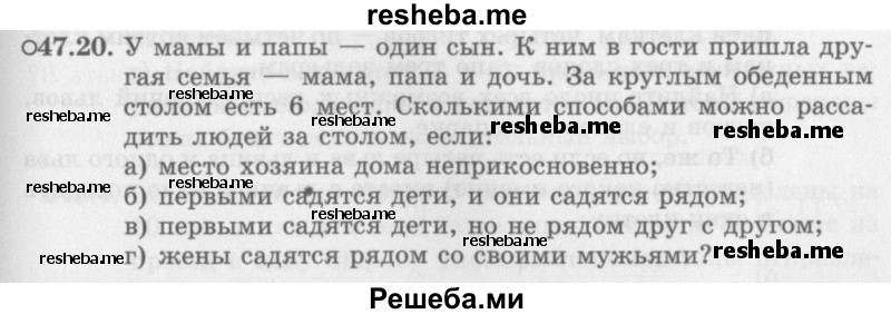     ГДЗ (Задачник 2016) по
    алгебре    10 класс
            (Учебник, Задачник)            Мордкович А.Г.
     /        §47 / 47.20
    (продолжение 2)
    